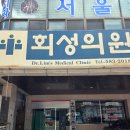 함안과의원 | [함안] 비염 주사 성지 회성의원 경주에서 찾아간 솔직 방문 후기 (진료시간, 주차, 롯데약국)