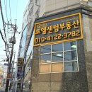 센텀리버파크공인중개사사무소 | 재송동 센텀시티 르엘리버파크센텀 전문부동산 르엘센텀공인중개사사무소