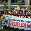 사회적협동조합 일과나눔