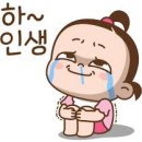 단탄