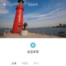 삼길산 화장실 이미지