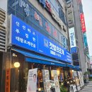 문정로89번길 | 대전탄방동 갯벌의조개 대전탄방점 대전 조개 전골 맛집 후기