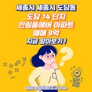 14단지나래부동산공인중개사사무소 이미지