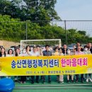 송산면행정복지센터 당진신문