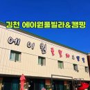 에이원 당구장 이미지