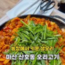 마산형제 이미지