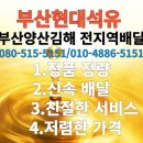 금정석유