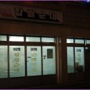 율전파출소 앞 이미지