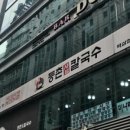 안먹고못배기는집 이미지