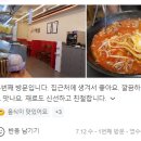 다복향마라탕수성만촌점 이미지