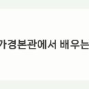 파라에스트라가경본관