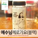 블랙보틀 이미지