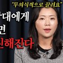 상대의 말문을 열게 하는 실전 대화 스킬 (김령아 작가) 이미지