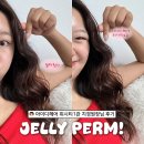 일산 미용실 추천 손상모 히피펌 젤리펌 성공! 메종드아이디헤어 위시티점 1관 후기