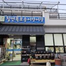 칠연폭포송어양어장 이미지