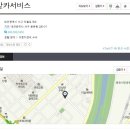 한밭카서비스 이미지