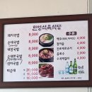 한양식육식당