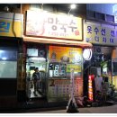 이모네떡볶이 이미지