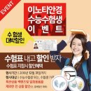 이노티안경 명지국제신도시점 이미지