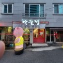 무선2길 | 여수 무선 고기집 하늘정, 반찬 10가지 나오는 총합 26,000원 가성비 맛집