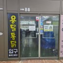 예다인온누리약국 네이버블로그