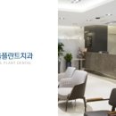 79플란트치과의원 이미지