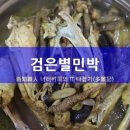 하늘.별민박 이미지