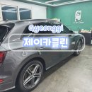 제이카 | 친절하고 꼼꼼한 남양주 다산 스팀 세차 &#39;제이카클린&#39;