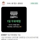 이소트레이드 | [강동구 크로스핏] 크로스핏 시작은 크로스핏 뎁스 강동점에서!