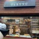 [대전 빵지순례] 성심당 본점 주말 방문후기