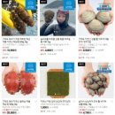 내고향수산물