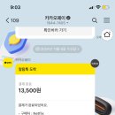 얘들아 나 넷플 안쓰는데 갑자기 13500원 결제 됐어 이거 뭐야??? 이미지