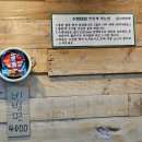 삼산식육점 이미지