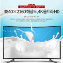 제우스 55인치 커브드 4K UHD TV S55CCS 미개봉새상품 68만원(기사배송포함,삼성정품패널) 이미지