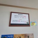 명가물회