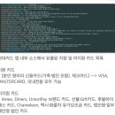 현대카드 Apple Pay 지원 및 미지원 카드 이미지