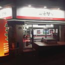 송남시장 이미지