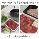 울산 삼산동 정육점 추천 바른고기정육점 가성비 좋은 한우모듬구이