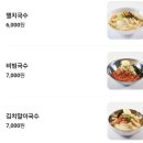 서리서리멸치국수산남점