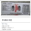 농업회사법인 오나이릭(주)