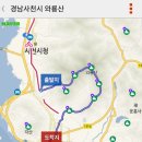 경남 사천 와룡산행(11월25일 금요무박) 후기~ 이미지