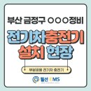 금정부분정비