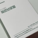 건강품은하루