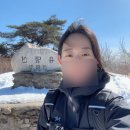 유명산 겨울 등산 기록🇰🇷✨ - 자연휴양림 설산 최단코스 후기(+ 소요시간 초보 4시간 컷✌️)