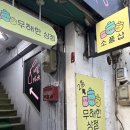 CU성안점 네이버블로그