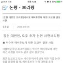 [단독] 박수현 내연녀? 여자문제로 이혼? 박수현 전 부인과 오영환의 추악한 만행(영상) 이미지