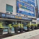 한미병원 이미지