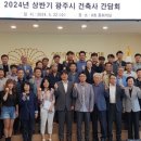 광남건축사 이미지