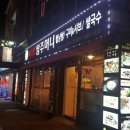 쌈주머니샤브샤브목동점 이미지