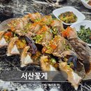 서산꽃게전문점 | [공덕] 서산꽃게 - 예약필수 밥도둑 간장게장 N번째 방문 찐맛집 솔직후기